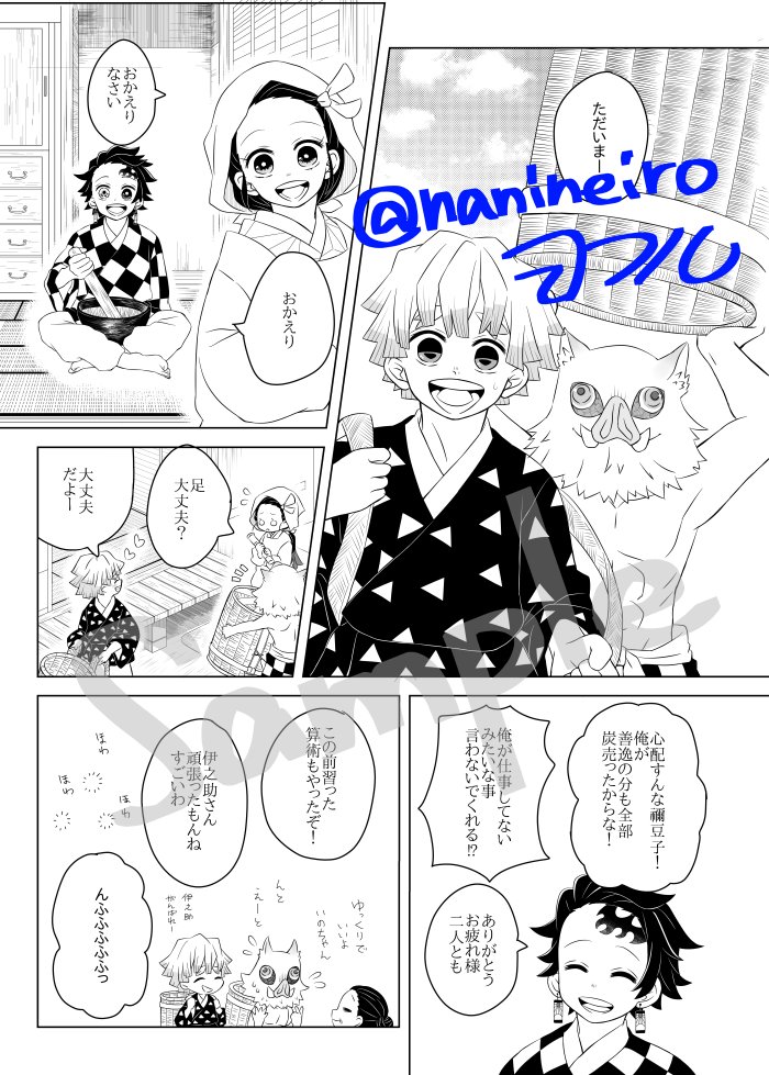 鬼滅の刃 漫画rt Bot Twitter