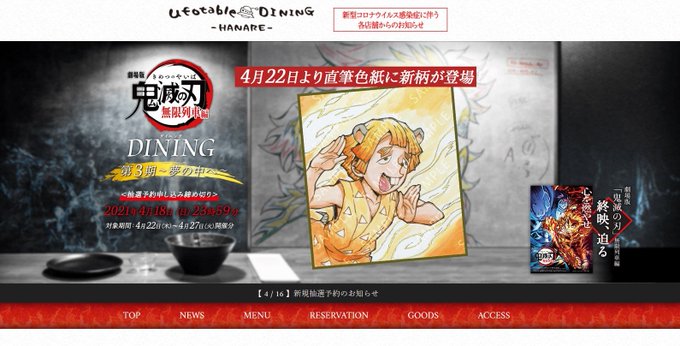 Ufotable Ufotable 全年04月17日 Twilog