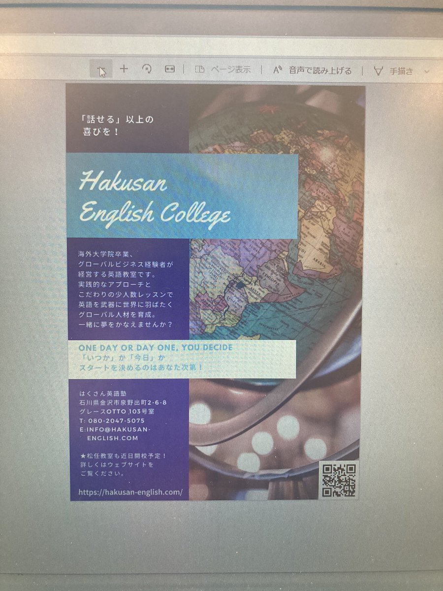 はくさん英語塾 Hakusan English Twitter はくさん英語塾 Hakusan English Twitter