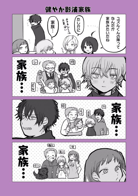影浦のtwitterイラスト検索結果 影浦のtwitterイラスト検索結果