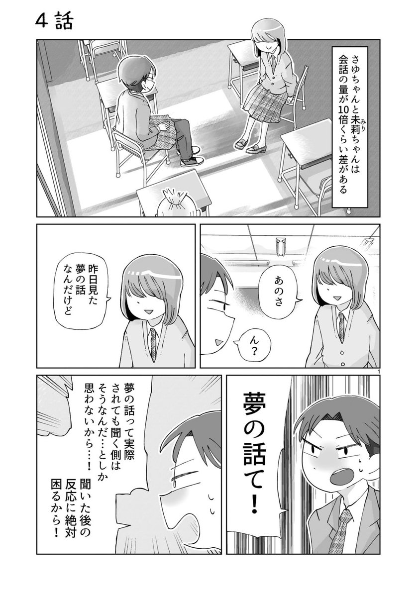 とくにある日々、4話が更新されました。

https://t.co/xDsOoF4WGd 