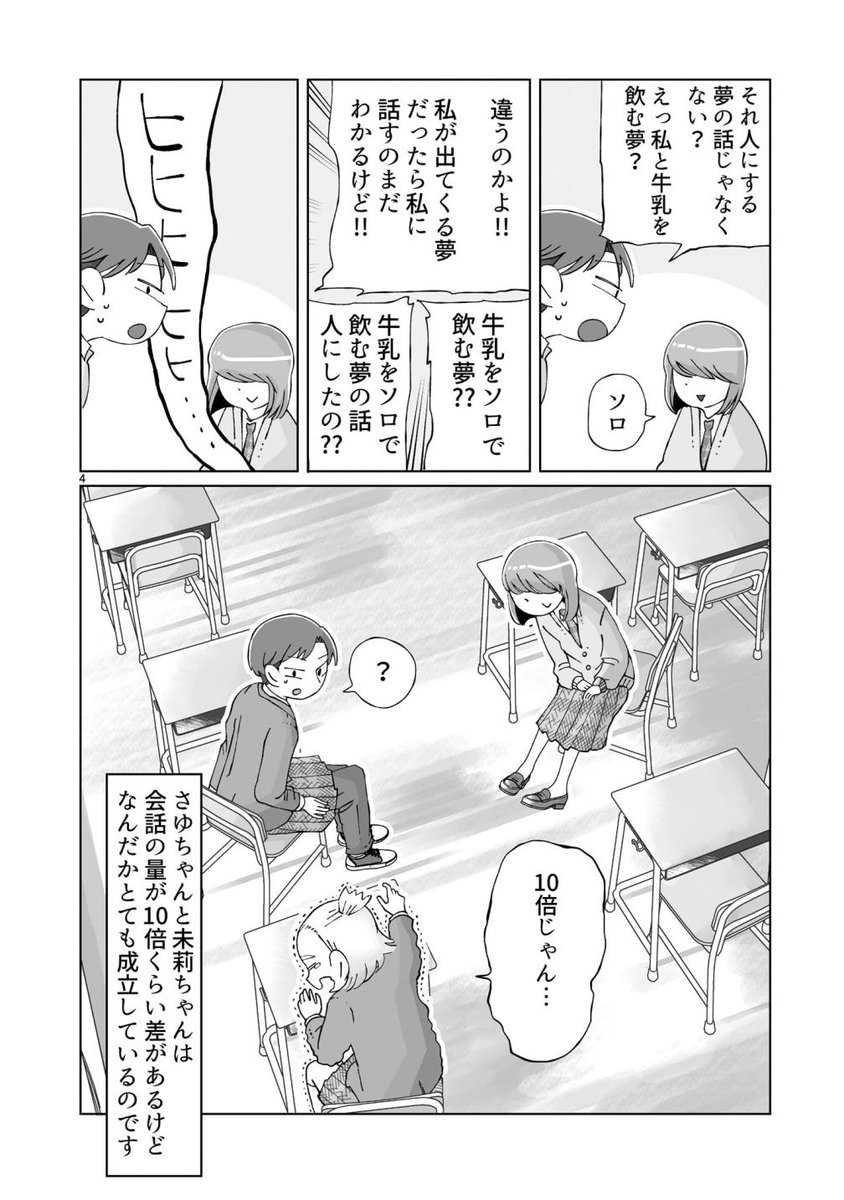 とくにある日々、4話が更新されました。

https://t.co/xDsOoF4WGd 