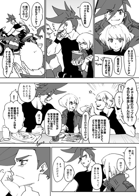 ガロリオ
モブがいっぱい出てる 