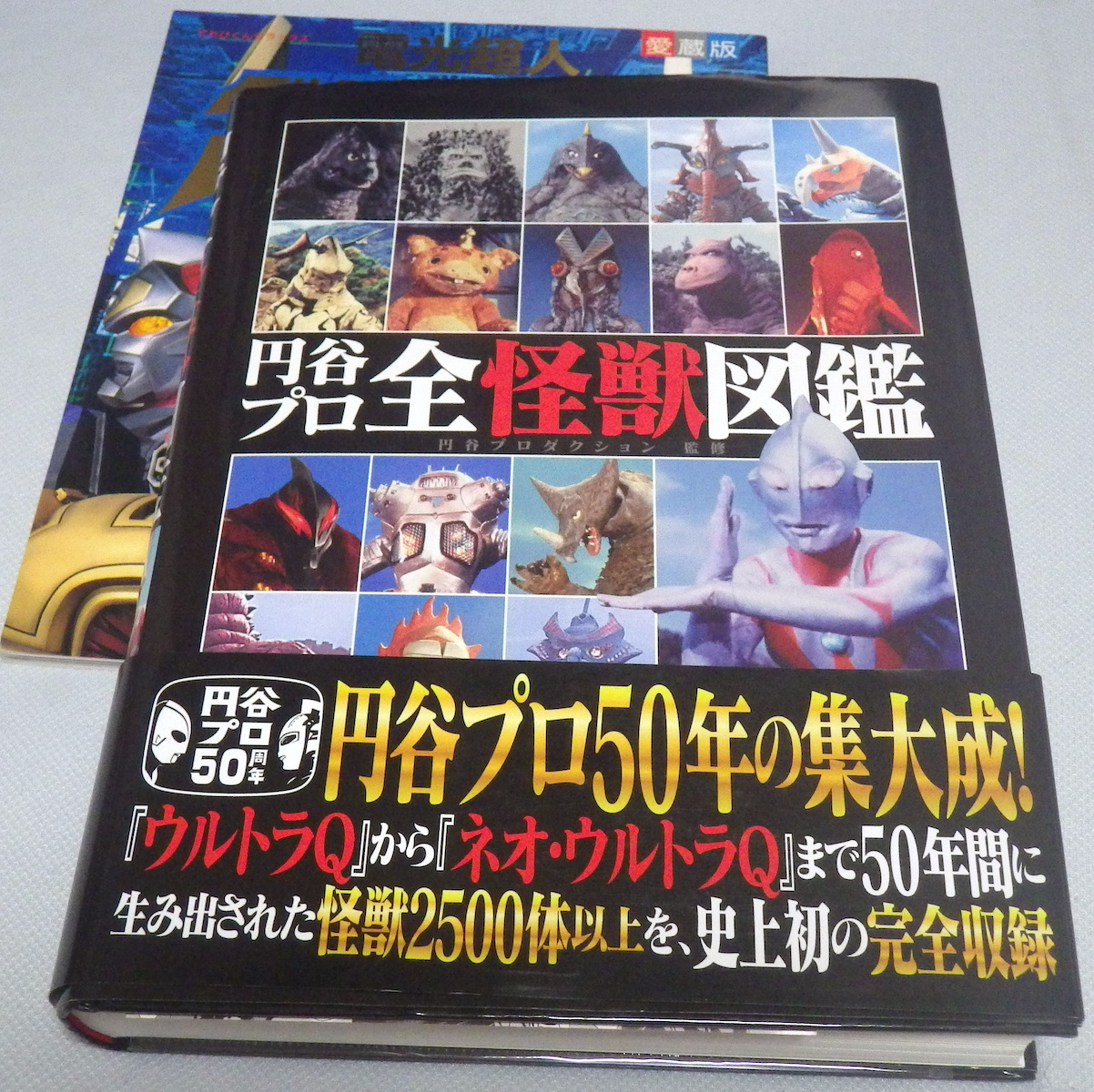 円谷プロ 全怪獣図鑑 本 召し上がれ ウルトラマン 怪獣 ソフビ 円谷プロ 全怪獣図鑑 本 召し上がれ ウルトラマン 怪獣 ソフビ