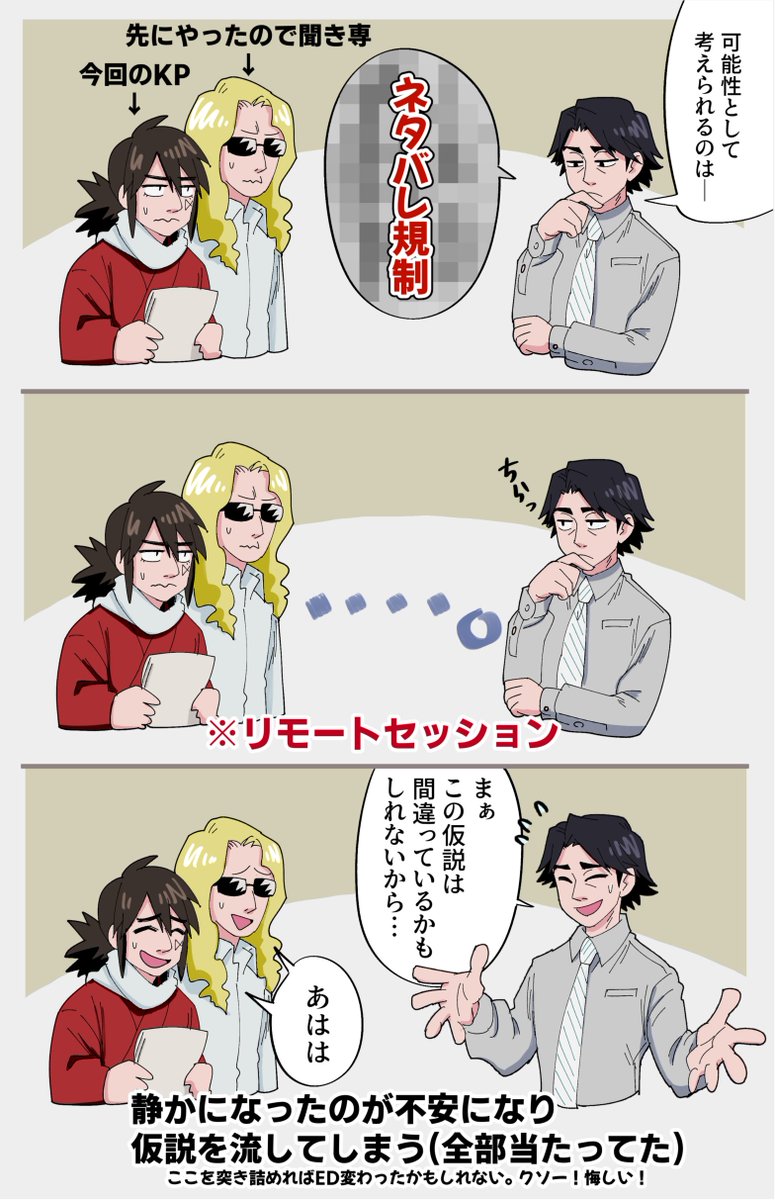 これくらいならシナリオバレじゃないから大丈夫だろう…。セーフセーフ! 