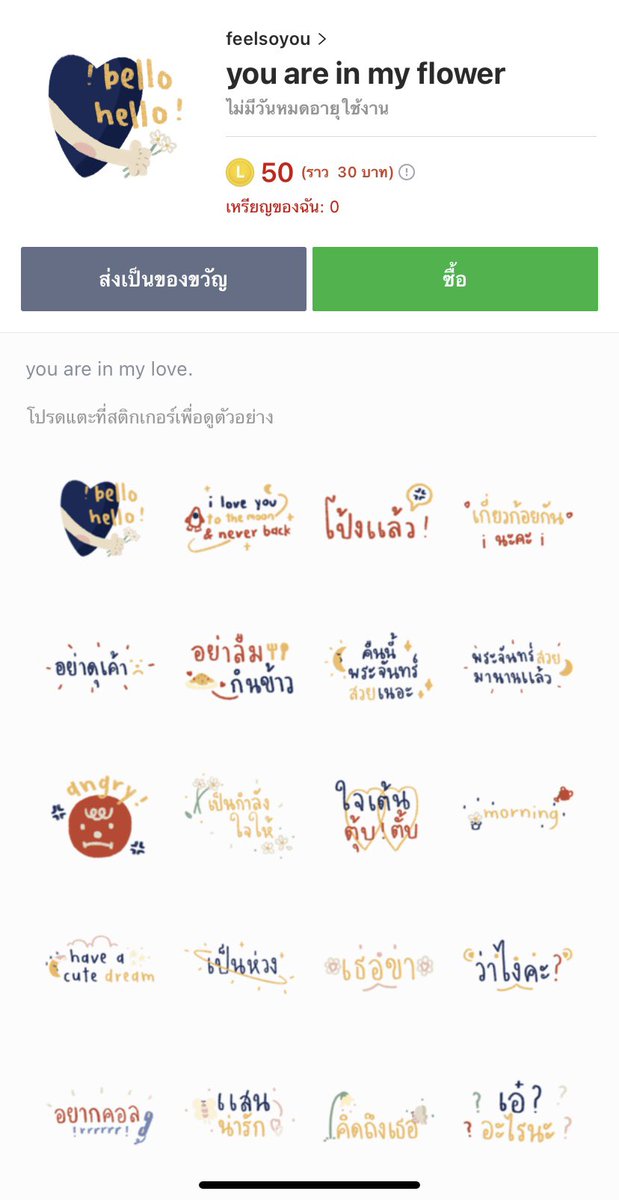 jaomerr's tweet image. สติ๊กเกอร์น่ารักนุบนิบส่งให้เธ้ออ 💖
50 เหรียญ​ 17 บาท ส่งไวม้ากก

🎟𓂃 ส่งเป็นกิฟต์ใช้ได้ถาวรเลยน้า
⌇⋆♡︎ รับวอลเลท พร้อมเพย์ 🤏🏻✨

#ร้านเจ้าเมอร์ #ขายสติ๊กเกอร์ไลน์ 
#สติกเกอร์ไลน์ #สติ๊กเกอร์ไลน์ #สติกเกอร์ไลน์ราคาถูก #สตกไลน์ #เมโลดี้