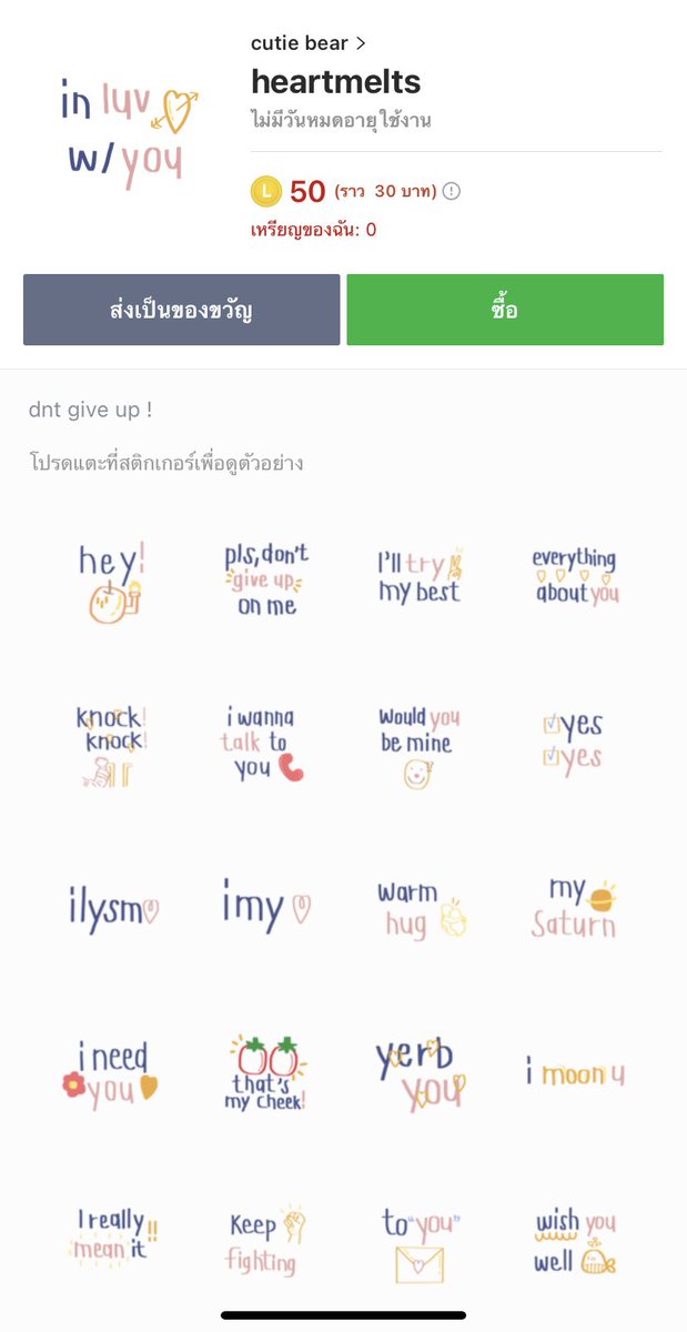 jaomerr's tweet image. สติ๊กเกอร์น่ารักนุบนิบส่งให้เธ้ออ 💖
50 เหรียญ​ 17 บาท ส่งไวม้ากก

🎟𓂃 ส่งเป็นกิฟต์ใช้ได้ถาวรเลยน้า
⌇⋆♡︎ รับวอลเลท พร้อมเพย์ 🤏🏻✨

#ร้านเจ้าเมอร์ #ขายสติ๊กเกอร์ไลน์ 
#สติกเกอร์ไลน์ #สติ๊กเกอร์ไลน์ #สติกเกอร์ไลน์ราคาถูก #สตกไลน์ #เมโลดี้