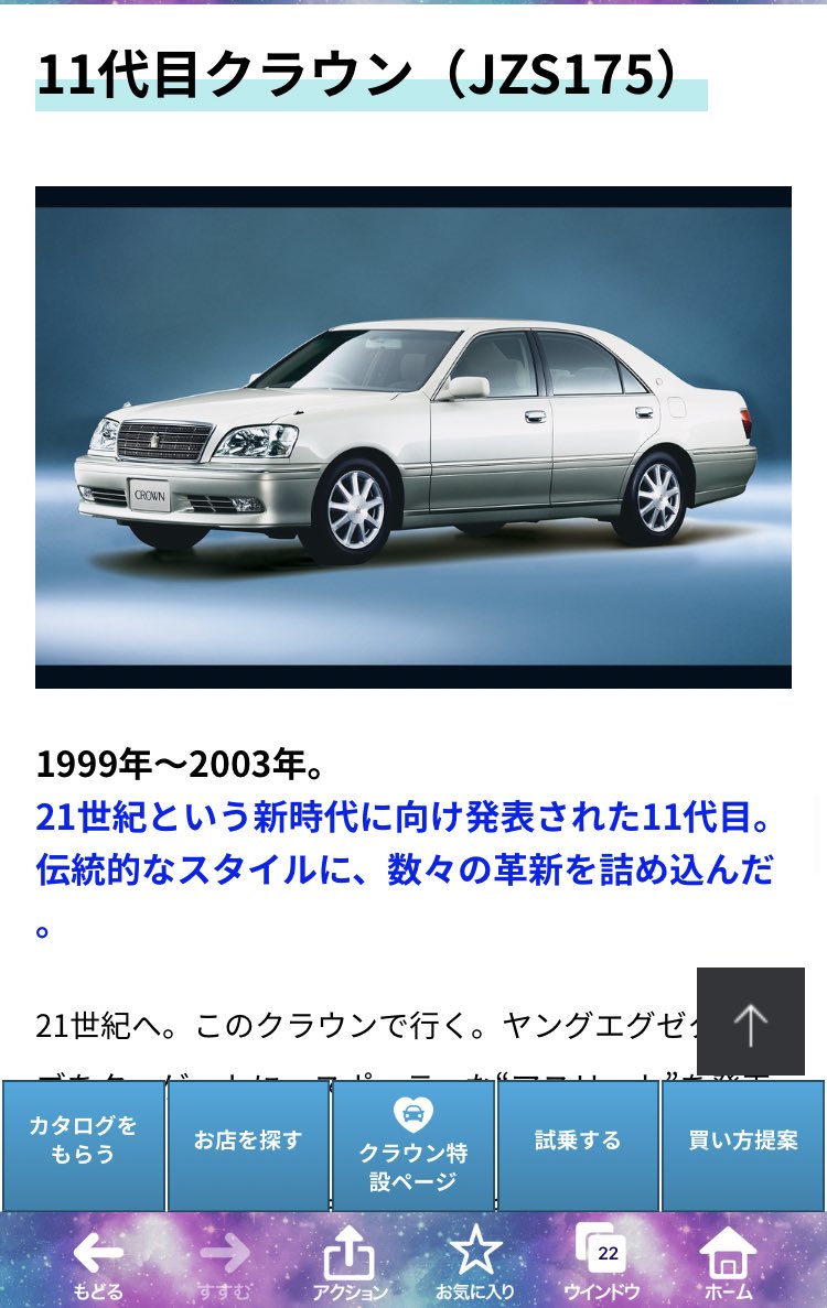 peimi_9's tweet photo. これくらいの型のクラウンが好きなんじゃ。 https://t.co/C7j2uvI8nr