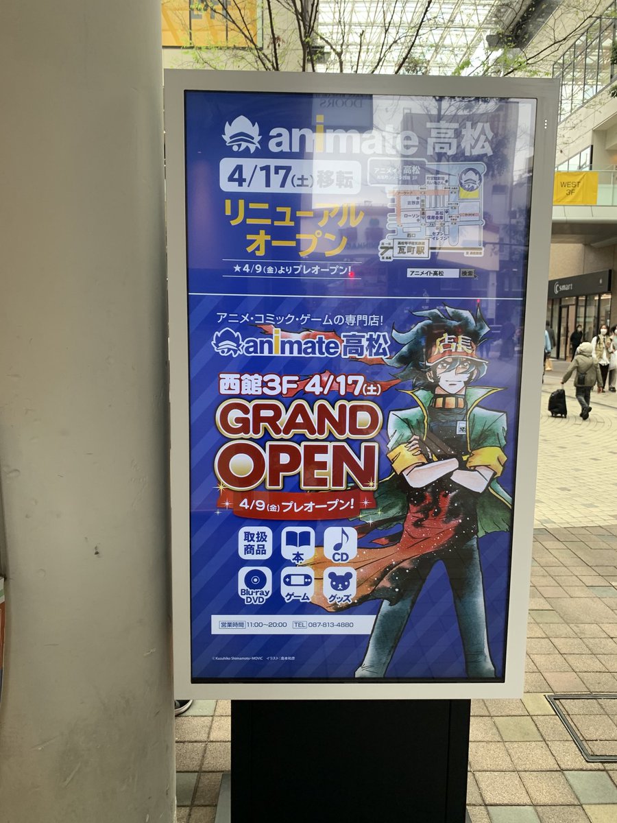 アニメイト高松 のtwitter検索結果 Yahoo リアルタイム検索 アニメイト高松 のtwitter検索結果 Yahoo リアルタイム検索