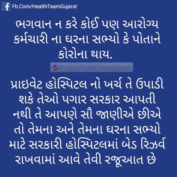 DrNitinSolanki3's tweet image. 70% staff of health work in contract
Salary maximum 25000(Doctor) 
#remove_contract_system
@CMOGuj @PMOIndia @Nitinbhai_Patel @vijayrupanibjp @abpasmitatv @sandeshnews @NHMGujarat @narendramodi