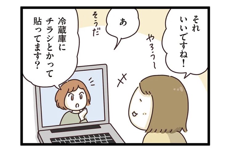 【サステナ片付けvol.12】
前回に続き冷蔵庫のお片付け!?
まずは、冷蔵庫に貼ってるチラシに予想外のアドバイスが…。
そして冷蔵庫をスッキリ整理する裏ワザ満載の回です!

よろしくお願いします〜✨
https://t.co/CjUsRli1Nv 