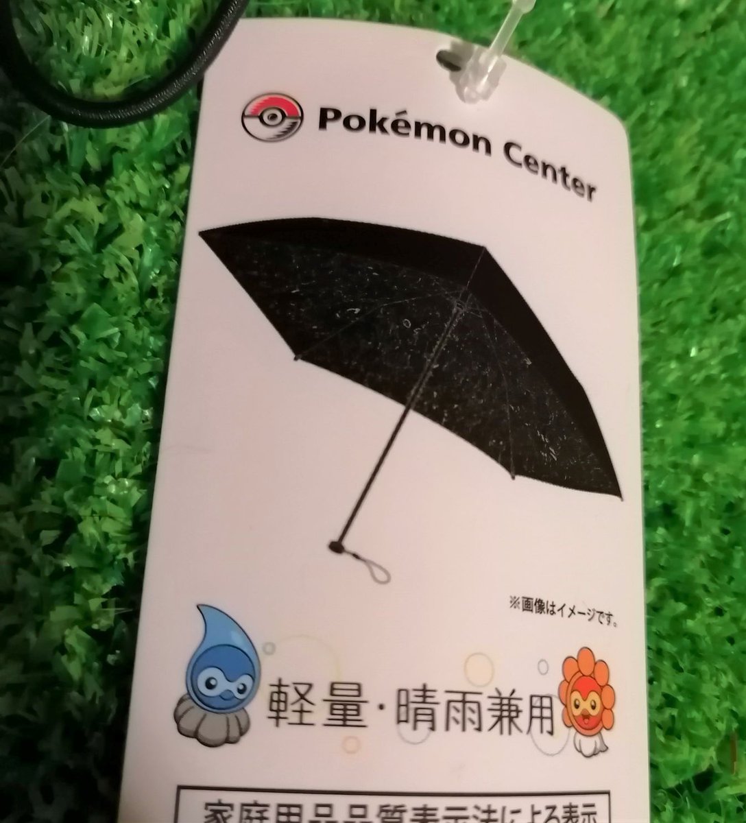 ミャカロ ポケモンセンターオンライン で注文した 軽量 晴雨兼用折りたたみ傘 Lineart 届きました イラストじっくり眺めたい 日傘として欲しかったのだけど 今日は雨 使おうか悩み中です タグにポワルン こういうとこ本当に好きです T Co ミャカロ ポケモンセンターオンライン で注文した 軽量 晴雨兼用折りたたみ傘 Lineart 届きました イラストじっくり眺めたい 日傘として欲しかったのだけど 今日は雨 使おうか悩み中です タグにポワルン こういうとこ本当に好きです T Co