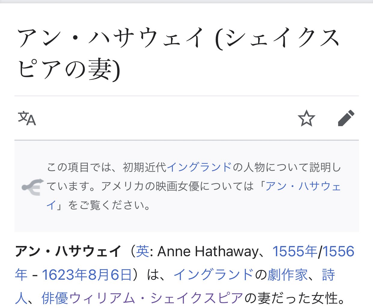 赤い洗面器 Wikiみたけど 本当にシェイクスピアの妻の名前ってアン ハサウェイって名前たんだな この話すげえ T Co 9tujeqhnl8 赤い洗面器 Wikiみたけど 本当にシェイクスピアの妻の名前ってアン ハサウェイって名前たんだな この話すげえ T Co 9tujeqhnl8