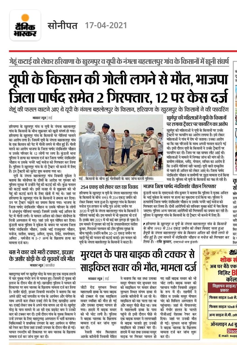 AnujYadavv's tweet photo. @police_haryana @ipspankajnain @cmohry 
इसमे अकेला पार्षद दोसी नही सोनीपत प्रशाशन 2साल से पनाह दे रहा था कभी कोई मुकदमा दर्ज नही किया। इसमे कुंडली विधायक हमेशा ढाल बनकर खड़े रहे पार्षद के लिए।
पूरा सोनीपत प्रशाशन सस्पेंड हो जो 2साल से उच्च अधिकारियों को गलत रिपोर्ट देता रहा। https://t.co/SxqTL7IMyD