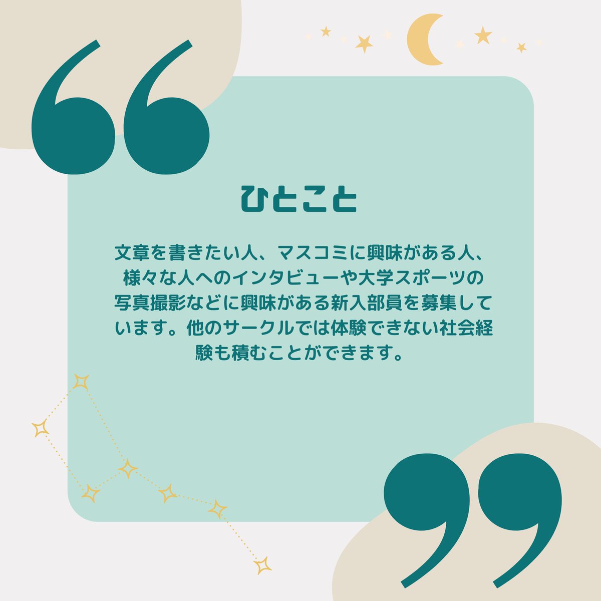 【サークル紹介】
〈報道〉大阪大学POST通信社 さん！

Twitter <a href="/HandaiPOST/">大阪大学POST</a>

#阪大サークル紹介
#阪大サークルラボ文化系
#阪大サークルラボ報道