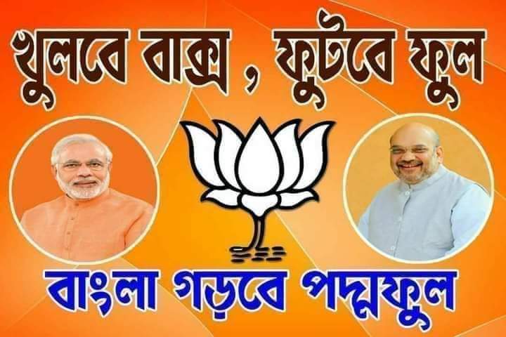 gopalhalder01's tweet photo. Bengal has already made it’s choice to walk with BJP &amp; to put and end to all the violence of TMC! 

‘Asol Poriborton’ is the need &amp; want of Bengal!

 #Vote4AsolPoriborton https://t.co/9xA7vCIGYR https://t.co/AQaObwapqU