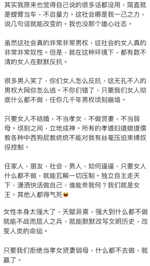 ねこへやon Twitter 最近确实没什么好消息 微博和豆瓣的围攻 都令人不悦 不过有位姐妹的话语非常鼓舞人 女性的强大 确实足以无声的改变任何文明 所以女性发声 才这么让微博这些平台害怕 T Co 10xotppnvg Twitter