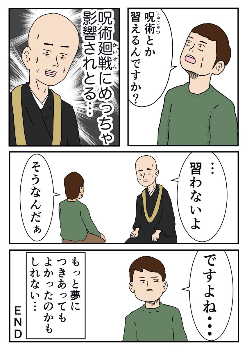 日記「お参りとマンガ」

先日あったこと #エッセイ漫画 