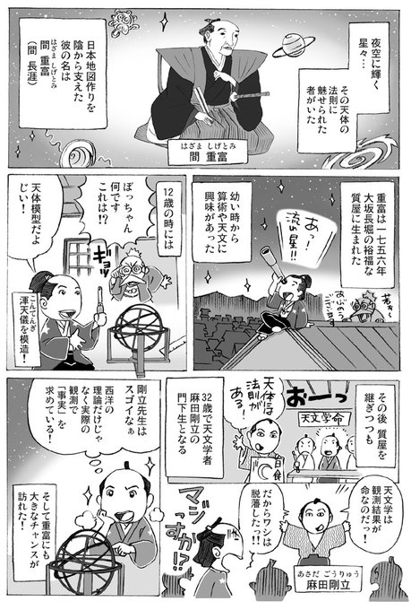 Twoucan 日本地図 の注目ツイート イラスト マンガ コスプレ モデル Twoucan 日本地図 の注目ツイート イラスト マンガ コスプレ モデル