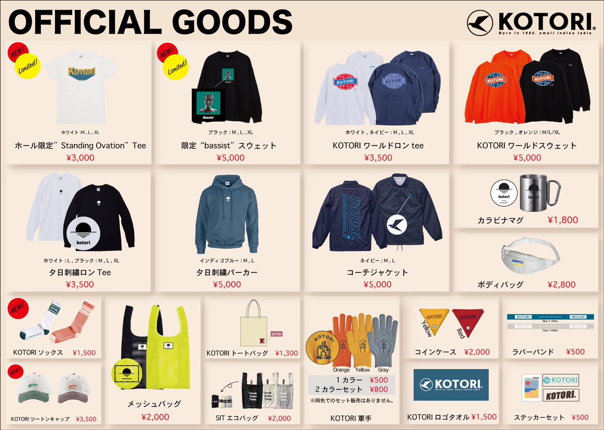 KOTORI グッズ セット EzJlphgVkAYTVNp.jpg