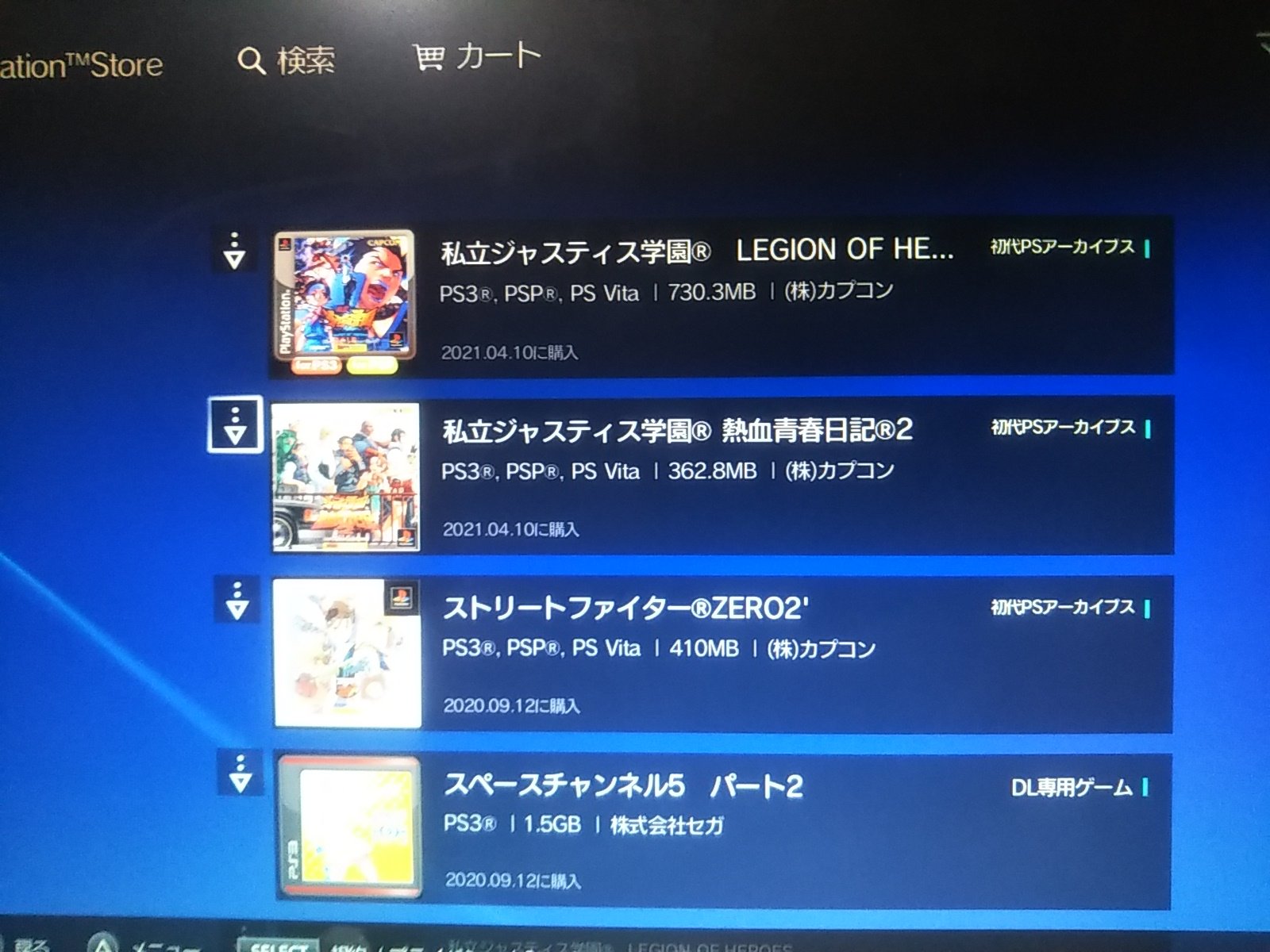 りょう Street Fighter 壊れたos3 壊れたps3 新ps3がネットにつながって サインインできた 購入済みリストを順に再ダウンロードするけど これまる一日かからない T Co Drzhqpiym6 Twitter