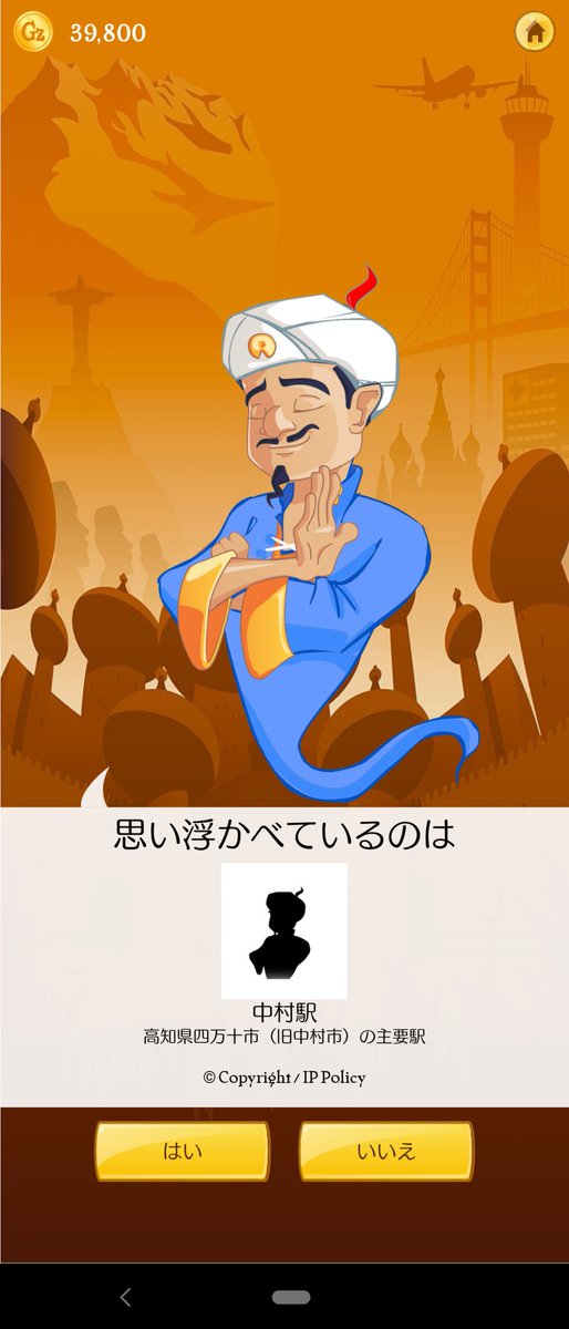 アキネーターのtwitterイラスト検索結果