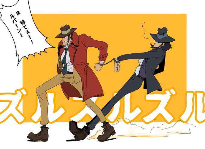 見た人もなにか無言で銭形警部をあげる を含むマンガ一覧 ツイコミ 仮