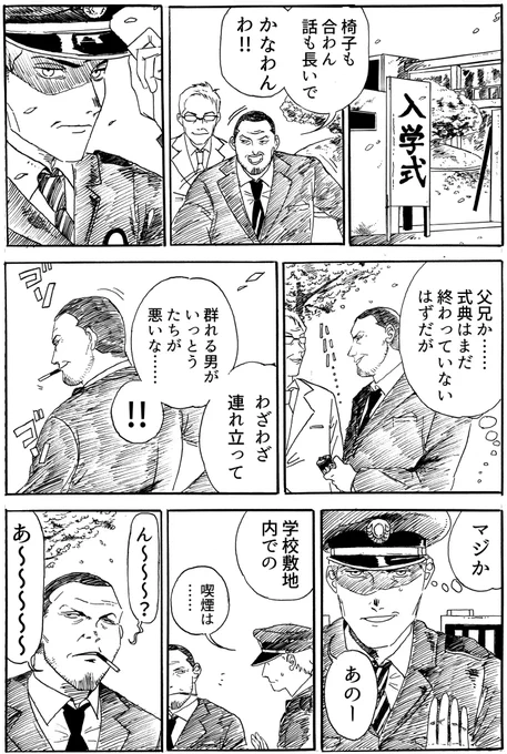 【漫画】
「喫煙所」というお題で漫画を描きました 