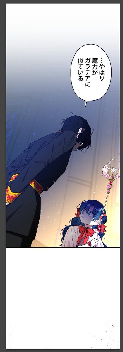 ピッコマの 大魔法師の娘 47話より 2 3 4枚目は一繋がりの超縦長のコマ 相楽の漫画 ピッコマの 大魔法師の娘 47話より 2 3 4枚目は一繋がりの超縦長のコマ 相楽の漫画
