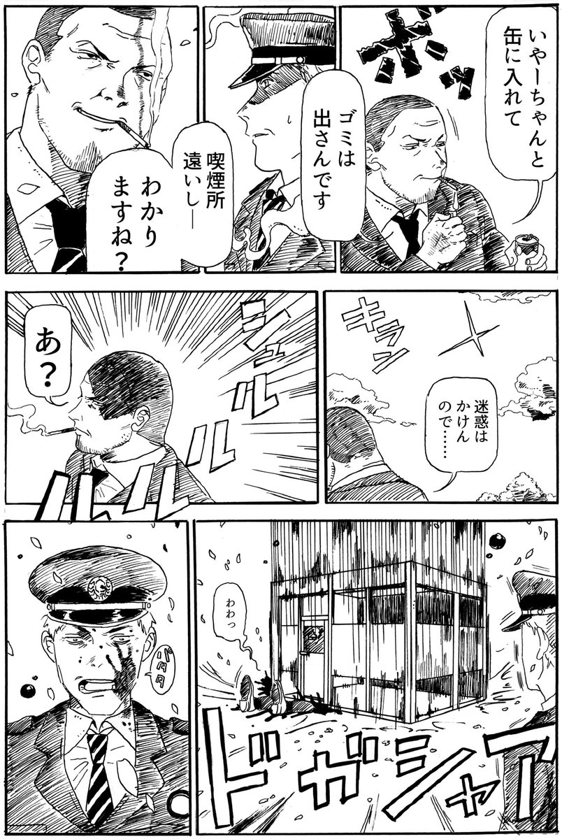 【漫画】
「喫煙所」というお題で漫画を描きました 