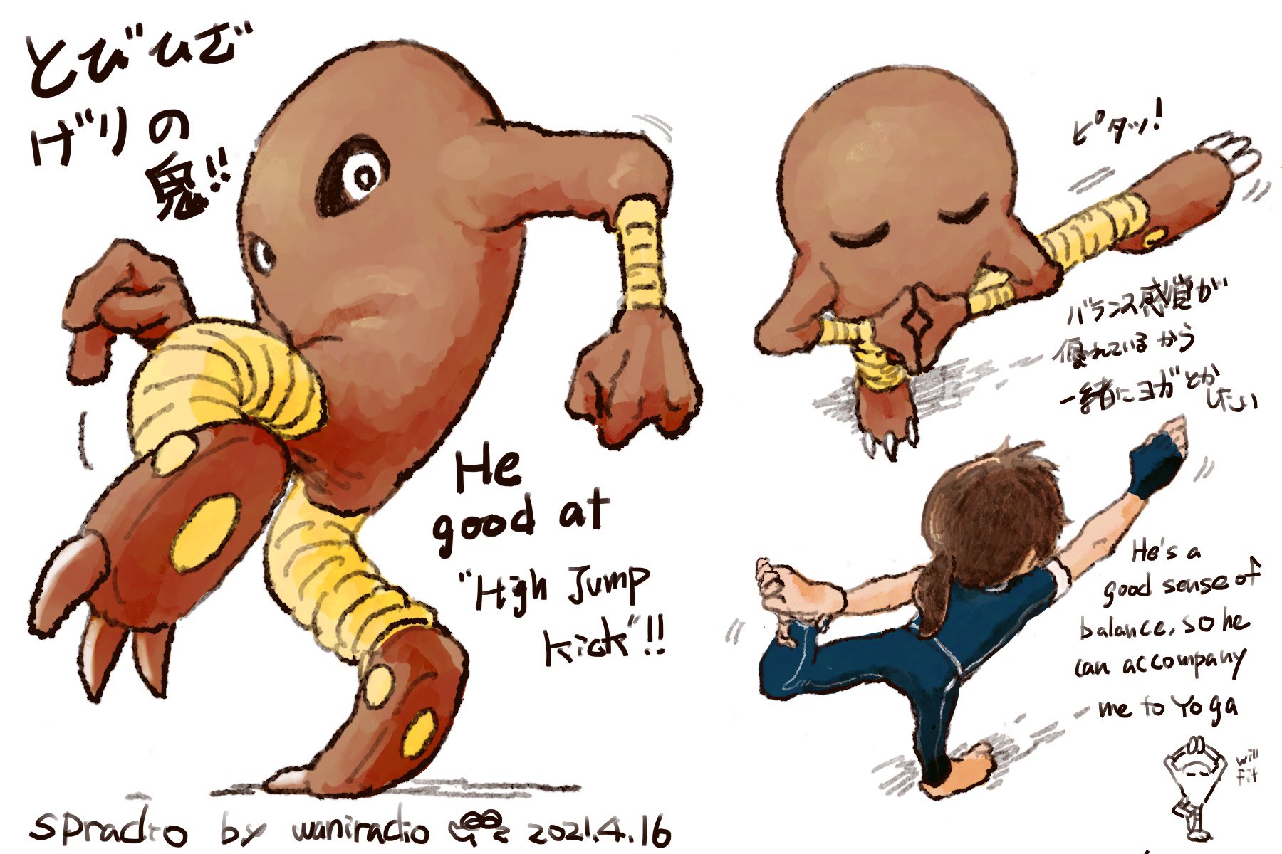 Spradio Commission Open ポケモンと生活 ポケモンgo サワムラー Pokemon Hitmonlee 1日に1匹のポケモンを描くチャレンジ 106日目は蹴りが大得意なサワムラー T Co Wr2d9chgyg Twitter