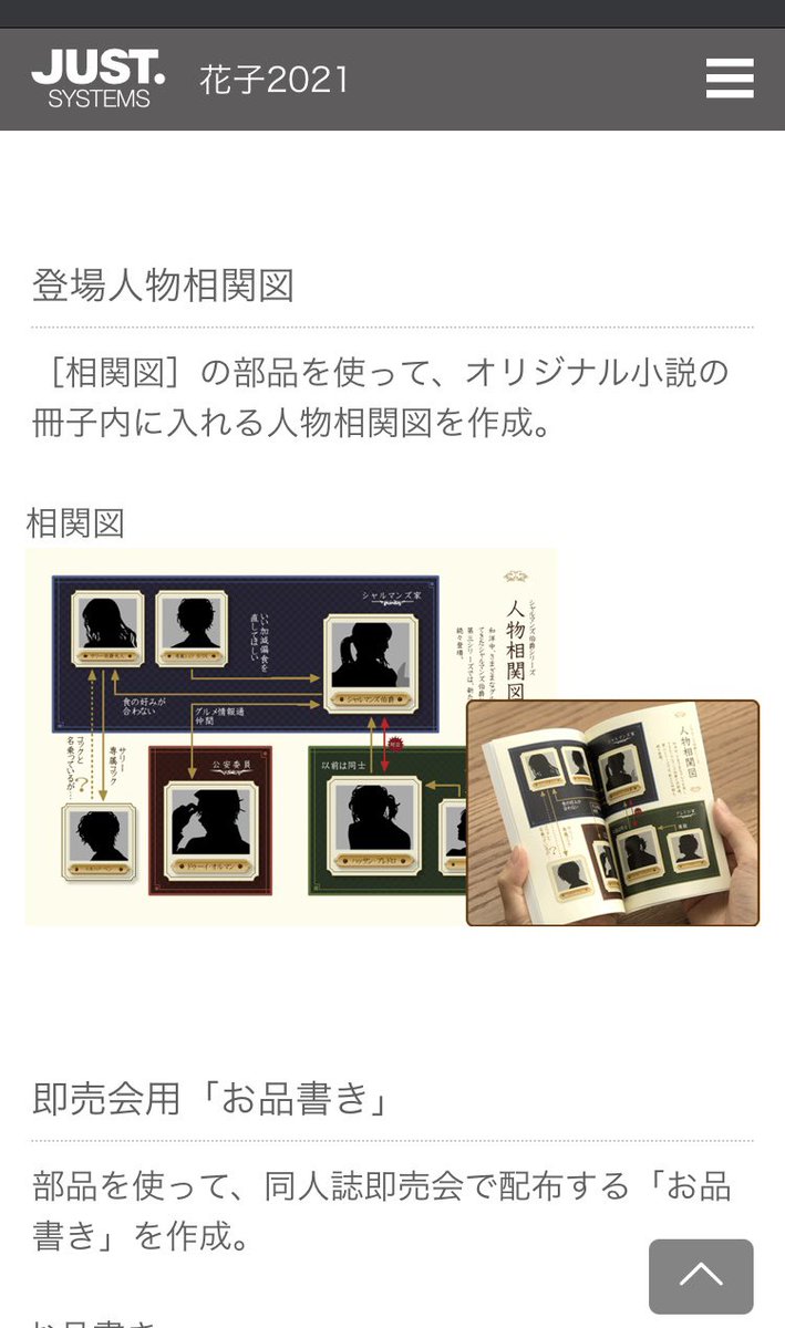 簡単なイラストや同人誌の表紙のためならadobeじゃなくて一太郎の会社の 花子 でもいいかも 相関図作れる 同人に優しくなってきてる Togetter 簡単なイラストや同人誌の表紙のためならadobeじゃなくて一太郎の会社の 花子 でもいいかも 相関図作れる 同人に優しくなってきてる Togetter