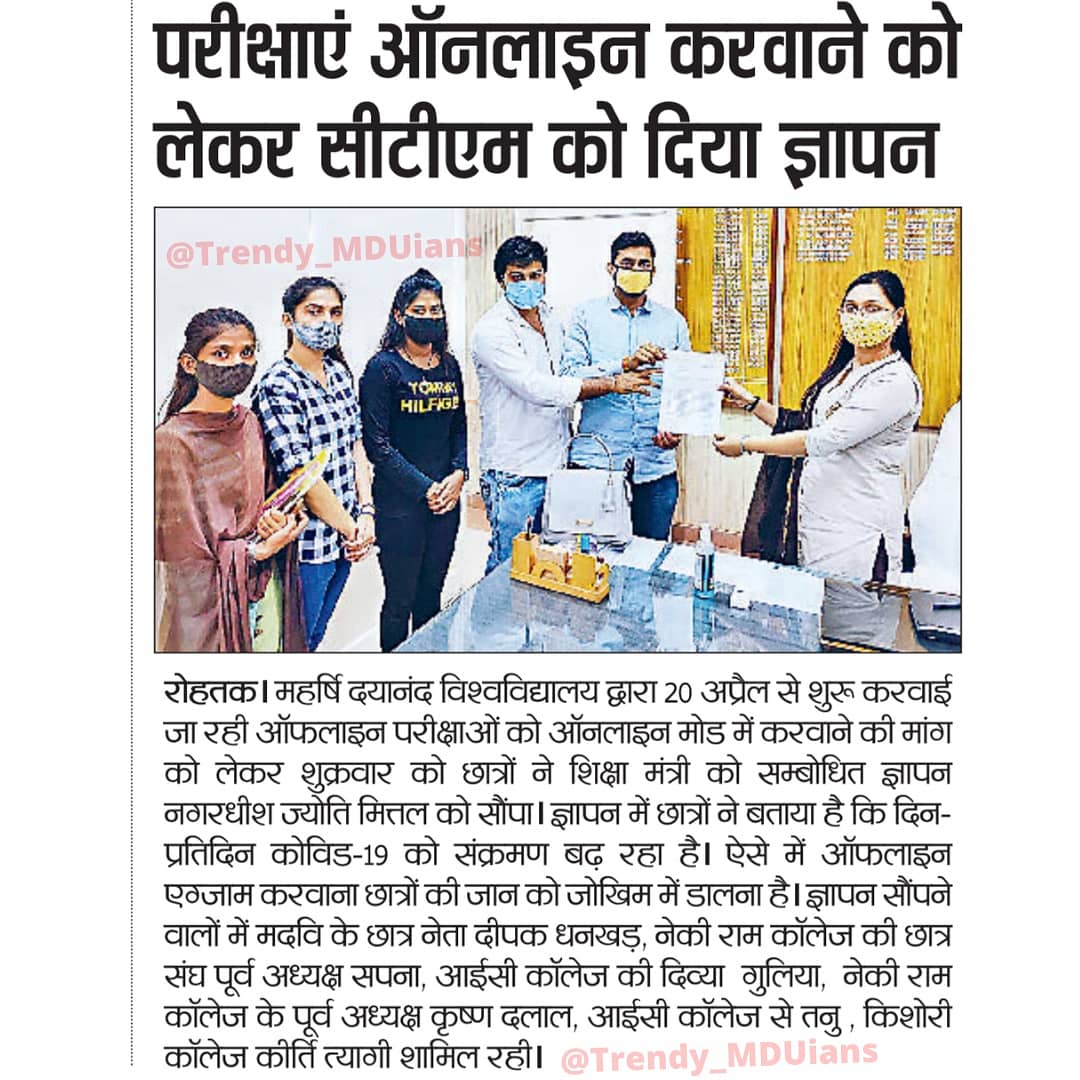 Trendy_MDUians's tweet photo. Online Exam Demand For Students #mdu #mdurohtak #mduexams https://t.co/wusCCuIMWy