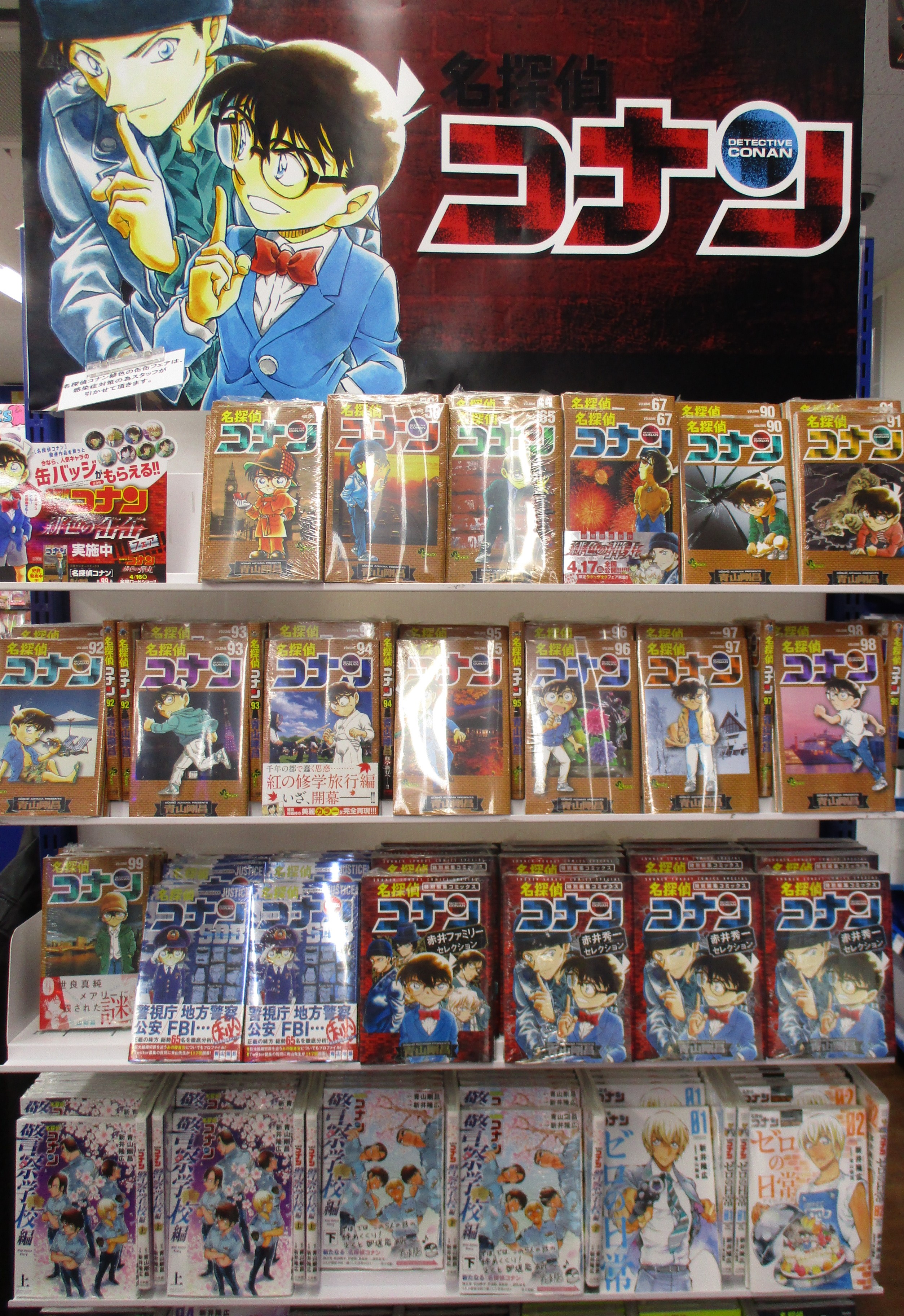 アニメイト池袋本店 フェア情報 ただいま 名探偵コナン緋色の缶缶フェア を開催中アニ 関連書籍を1冊ご購入毎に缶バッジを1個プレゼント 当店3階にてコーナー展開中アニ 劇場版 名探偵コナン緋色の弾丸