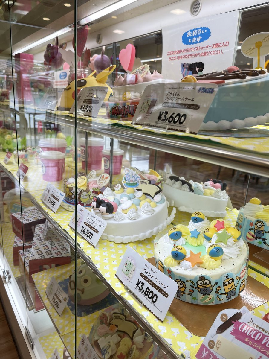 サーティワンアベンジャーズ予約なしで当日買える 味の口コミは Trendview