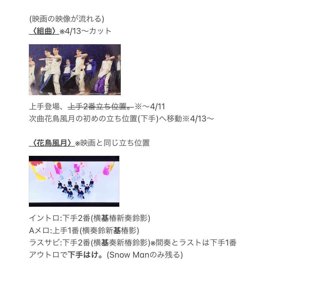 素敵でユニークな Johnny S 滝沢歌舞伎 4 11 アイドルグッズ Www 11thspace Com