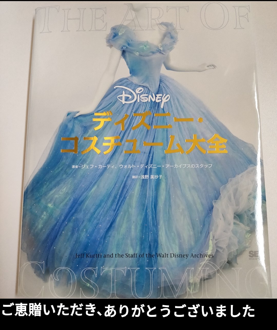 Tdr ディズニー ぷらん 日発売 ディズニーコスチューム大全 私は一人のキャラクターを頭の天辺から足の先迄デザインしているのだ スモワ等アトラクションの衣装 キャスト シンデレラやマレフィセント等実写映画 コスチューム 一着一着の細部への