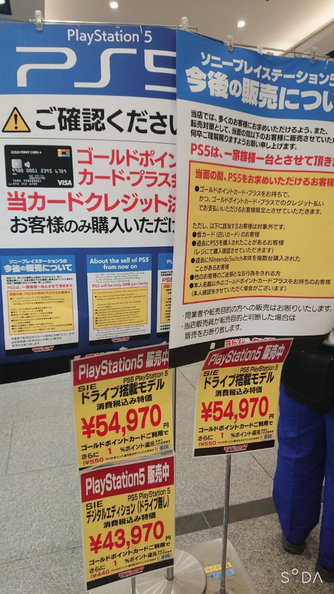 Ps5入荷速報 プレステ5速報 ヨドバシ Ps5 店頭販売 本日 4 17 もヨドバシカメラアキバにて Playstation5 の店頭販売を行っているようです フォロワーさんからの情報です ありがとうございます 情報提供の際は 画像も一緒 だと嬉しい Ps5入荷速報 プレステ5速報 ヨドバシ Ps5 店頭販売 本日 4 17 もヨドバシカメラアキバにて Playstation5 の店頭販売を行っているようです フォロワーさんからの情報です ありがとうございます 情報提供の際は 画像も一緒 だと嬉しい