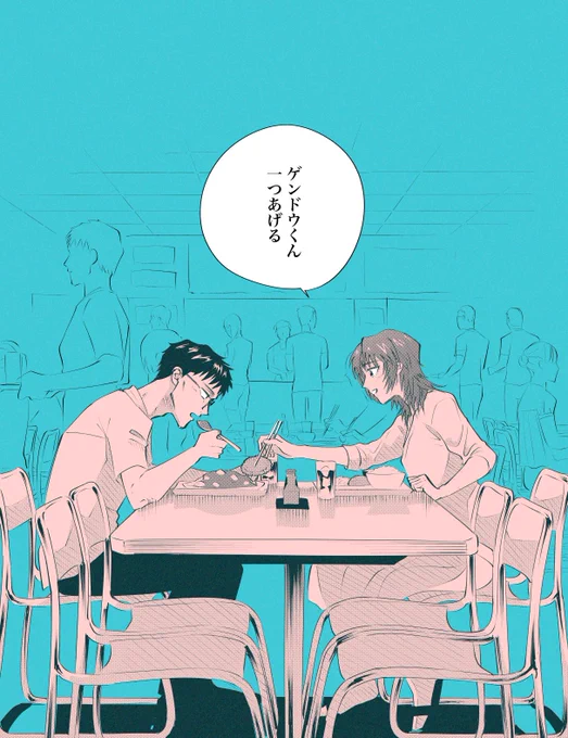 「天下の碇ユイが選んだのがあの六分儀ゲンドウだなんて」
「かっこいいでしょ ゲンドウくん」 
