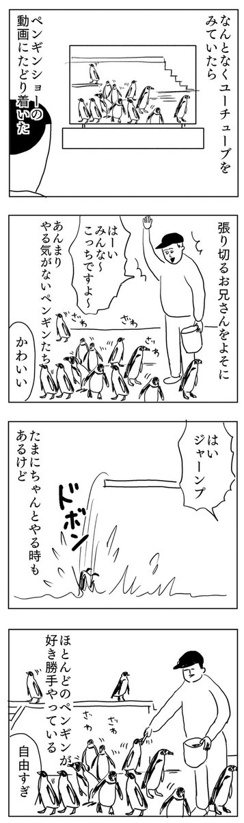 水族館のペンギンたち

https://t.co/tXvbnI1gm4 