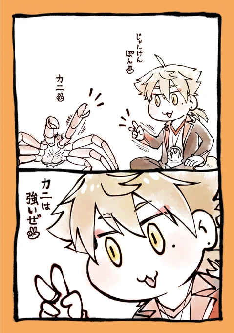 カニ 
