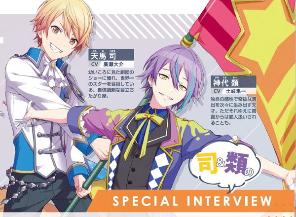 プロジェクトセカイ プロセカ ハーフアニバーサリー