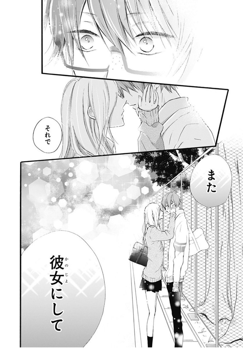 【『僕だってキスしたい』
LINEマンガ連載してます!企画✨】
※読者さんにオススメシーン伺ってポップを作成?✨第7弾✨

3巻収録 第16話 (分冊版16巻)

ヒロインの男前シーンNo.1?✨

記憶喪失をしてしまった主人公(なつ)は彼女(みほ)に別れを告げると…

その時のみほの反応を選んで頂きました! 