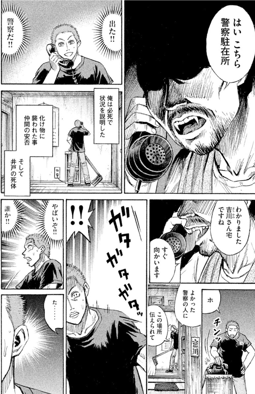 Ootou Room74vector 知り合いに彼岸島御用達の吉川さんがいないから ちくしょう T Co Gqsmasaekl Twitter