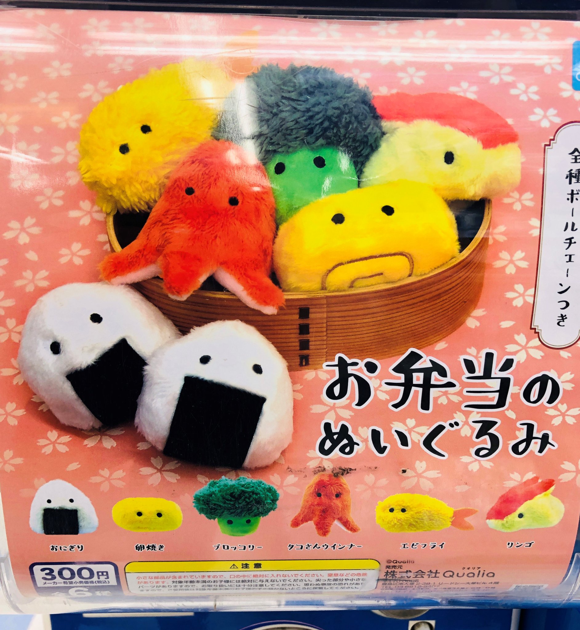 キイロイトリ　お弁当　ブロッコリー　あつめてぬいぐるみ あつめてぬいぐるみ（キイロイトリ／ブロッコリー）/ お弁当