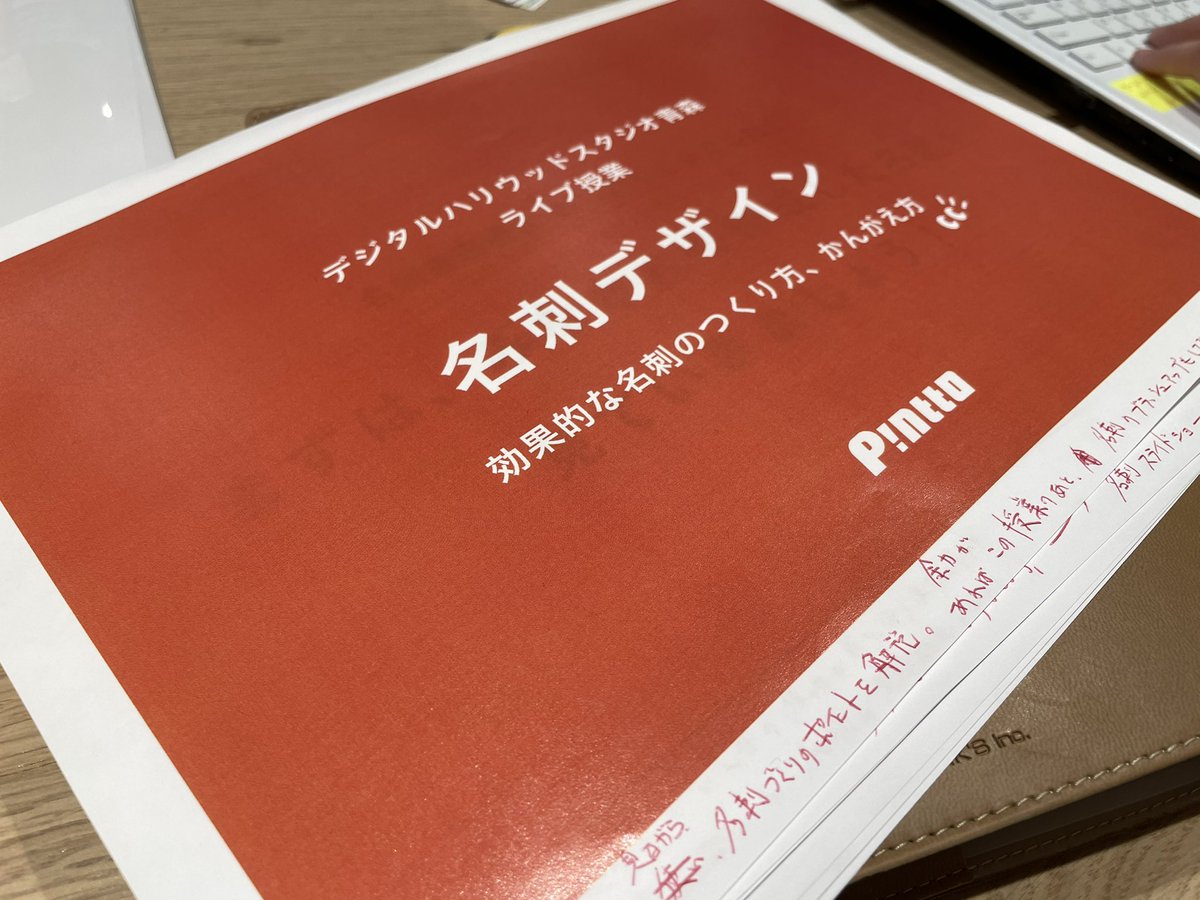 デジタルハリウッドstudio青森 トレーナーpinttoさんのライブ授業がおわりました 自分で作った名刺を交換し お互いに意見交換 とっても活発で楽しい時間でした イラレを始めて2週間とは思えないクオリティ デジハリ デジハリ 青森 ライブ授業 デジタルハリウッドstudio青森 トレーナーpinttoさんのライブ授業がおわりました 自分で作った名刺を交換し お互いに意見交換 とっても活発で楽しい時間でした イラレを始めて2週間とは思えないクオリティ デジハリ デジハリ 青森 ライブ授業