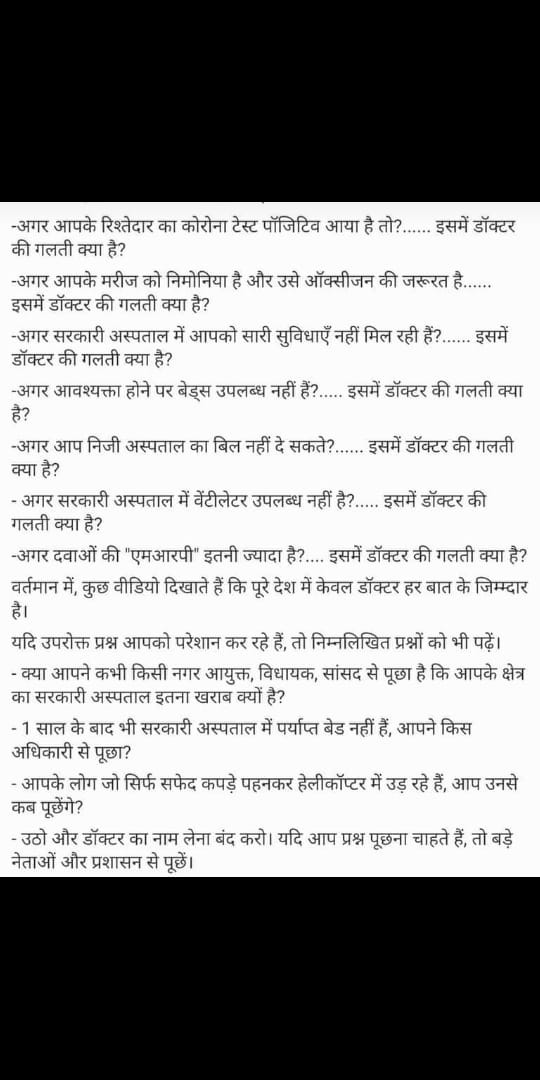 __Baaghi's tweet photo. Please ask Questions to right authority.
#COVID19ON @drharshvardhan @PMOIndia @myogiadityanath @AmitShah @ABPNews @ndtv
#StayHome https://t.co/ZUzKx1XZqA