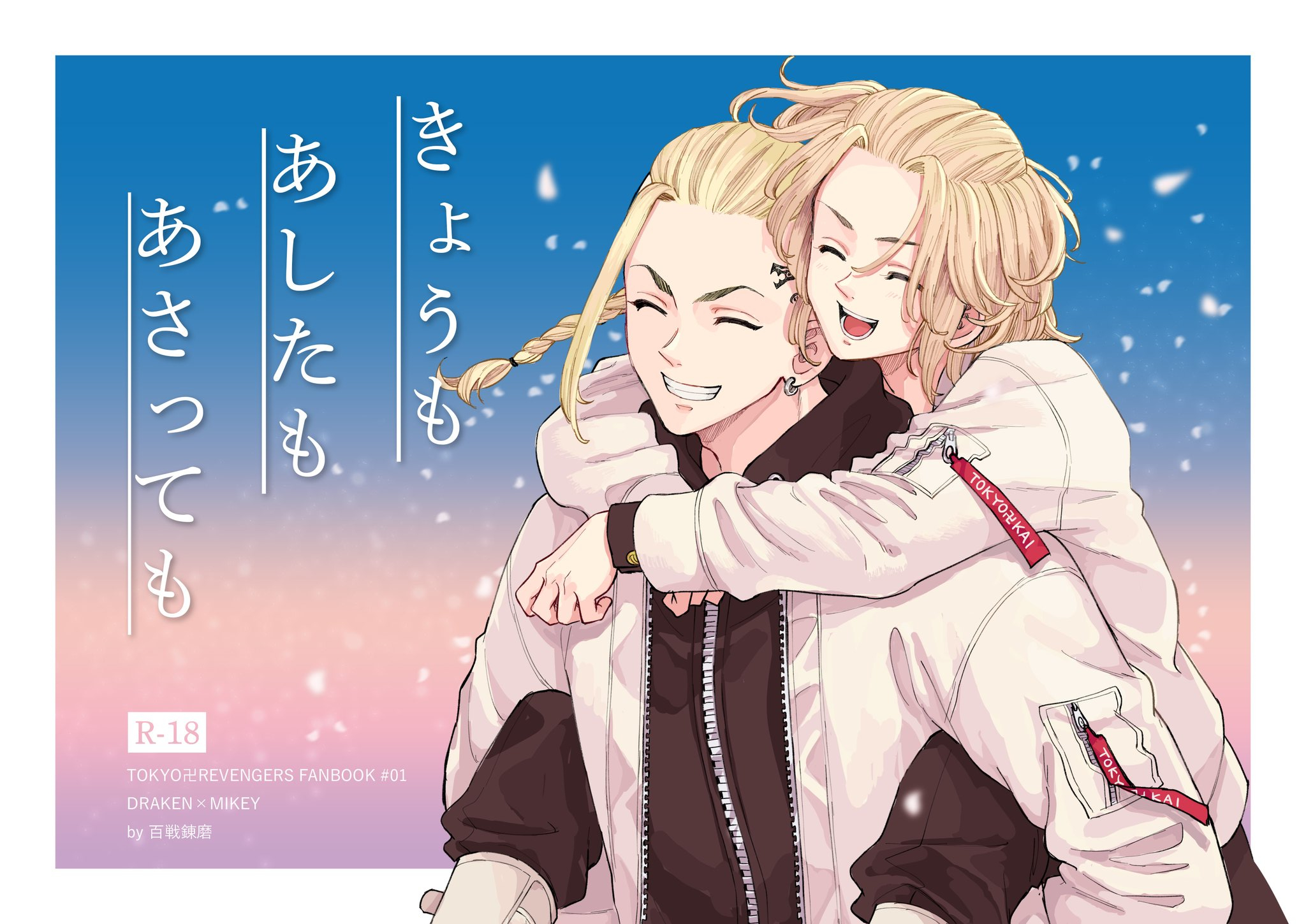メイメイ 11 28あ30b 4 25新刊 きょうもあしたもあさっても ドラマイ B5 32p 500円 ウ40b Moox にて頒布 サンプル T Co Mmsjtowamj 通販 T Co W8b0r5svdq T Co Xvg1n6mxp1 Twitter