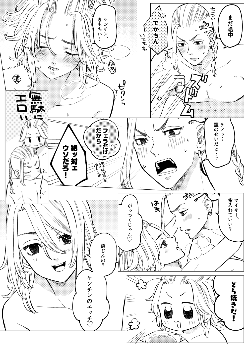 メイメイ 11 28あ30b 4 25新刊 きょうもあしたもあさっても ドラマイ B5 32p 500円 ウ40b Moox にて頒布 サンプル T Co Mmsjtowamj 通販 T Co W8b0r5svdq T Co Xvg1n6mxp1 Twitter