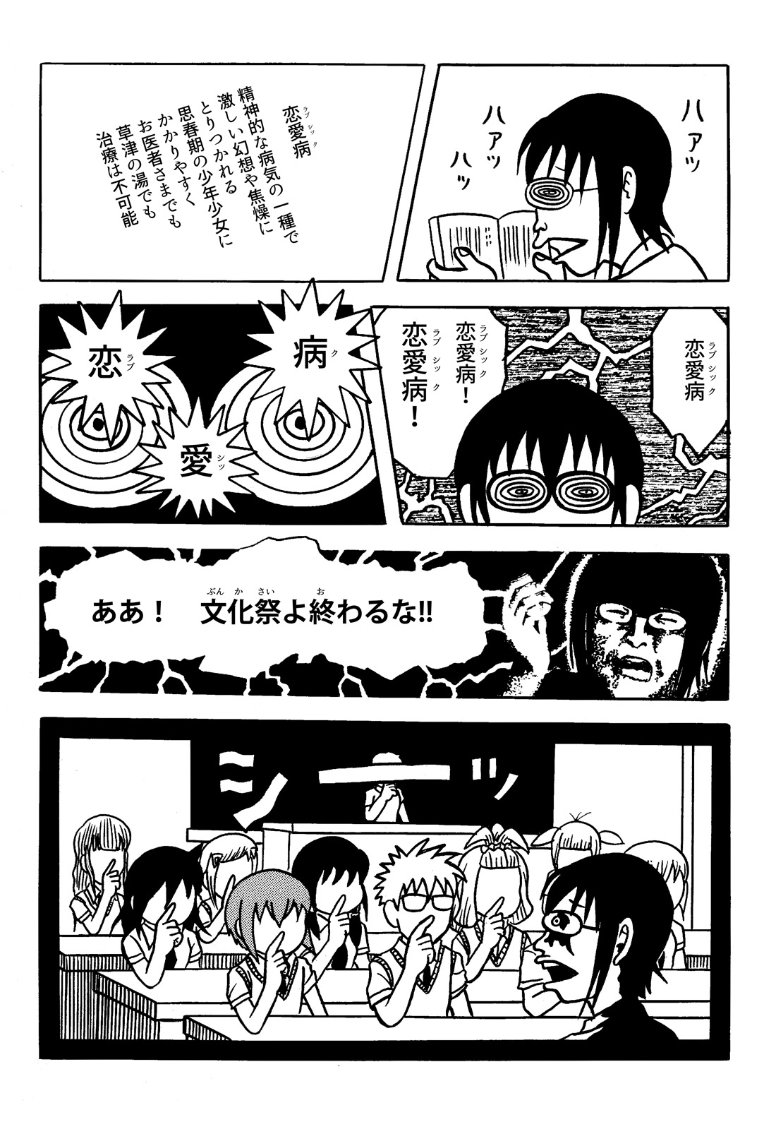 Twitter 上的 原田高夕己 単行本7 21発売 オマケでもう1ページ わが恋愛の花咲ける時 T Co Erxlvmpnrf Twitter Twitter 上的 原田高夕己 単行本7 21発売 オマケでもう1ページ わが恋愛の花咲ける時 T Co Erxlvmpnrf Twitter